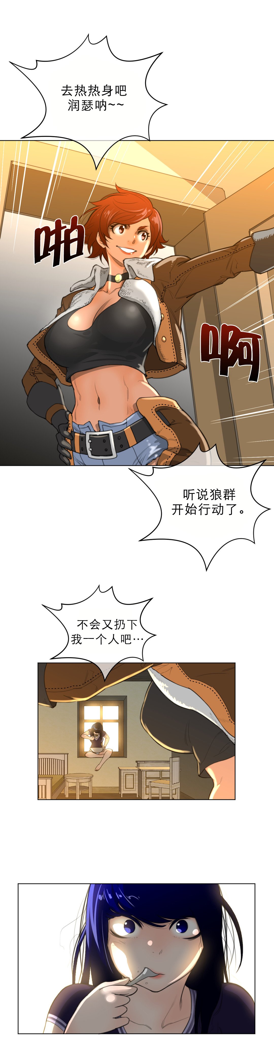 第26章：一级机密