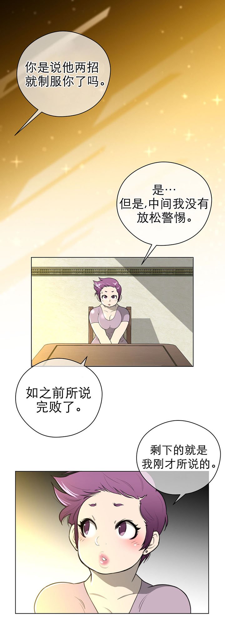 第27章：审问