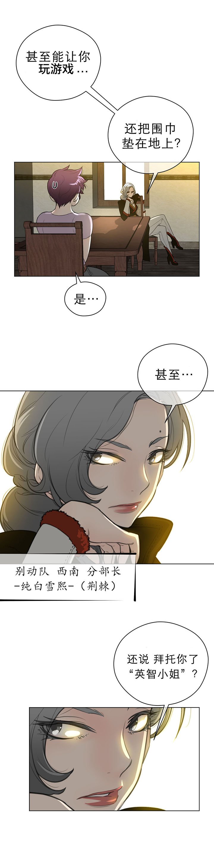 第27章：审问