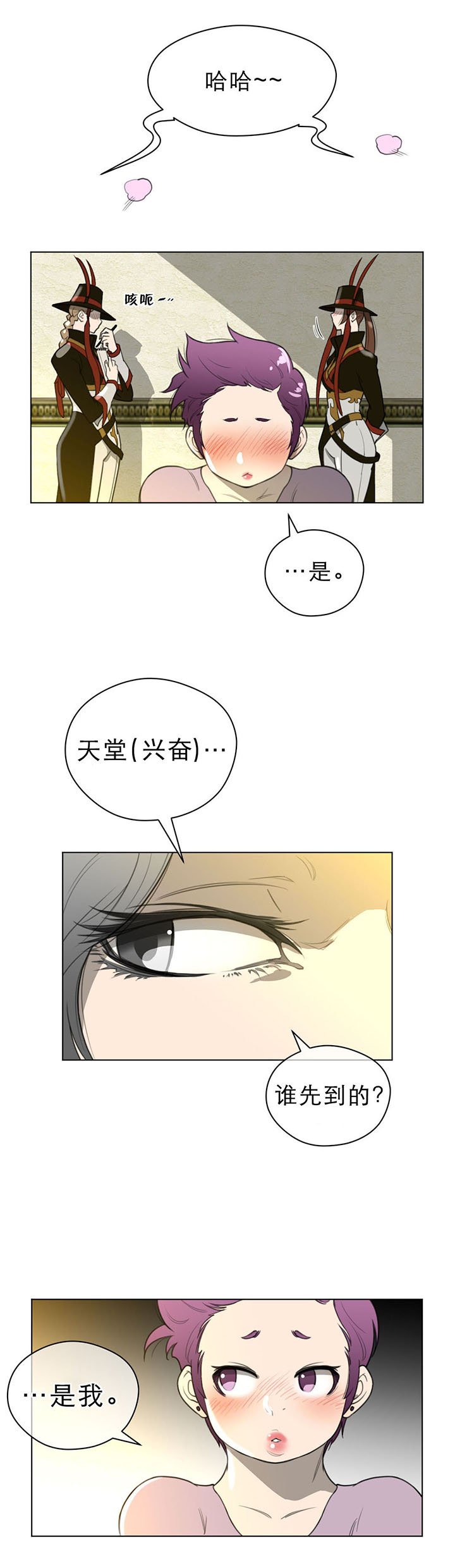 第27章：审问