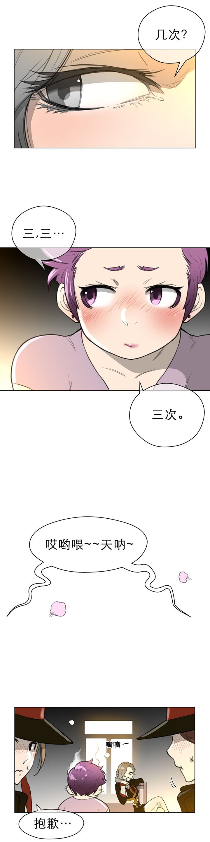 第27章：审问