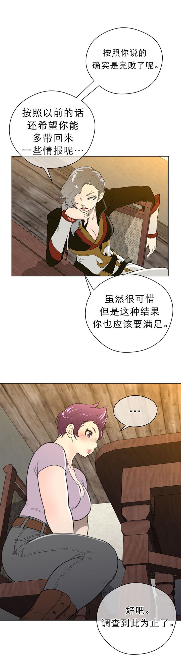 第27章：审问