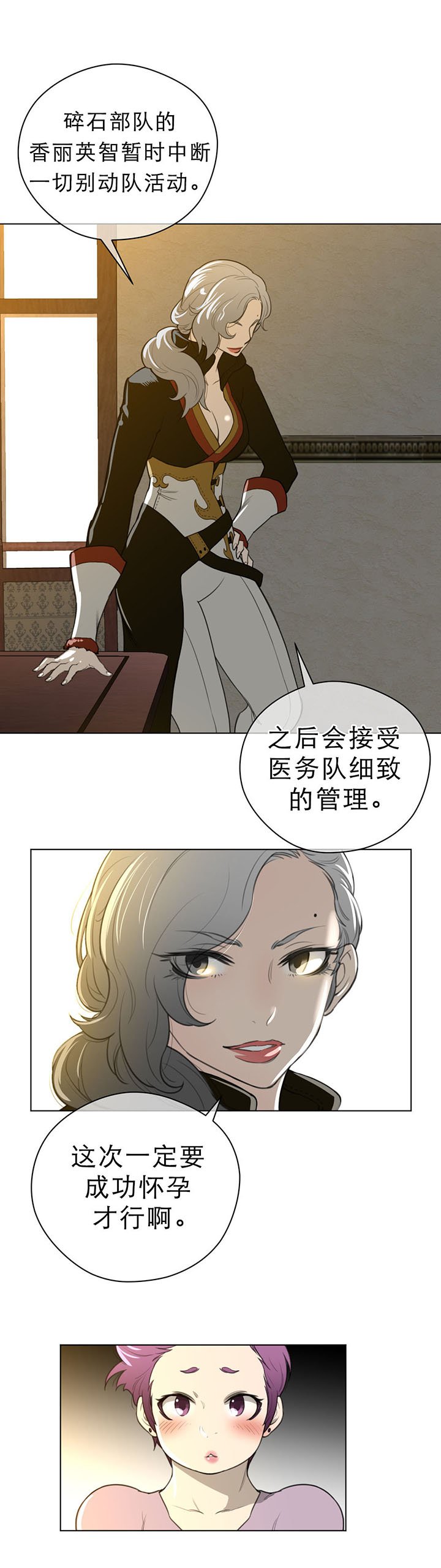 第27章：审问