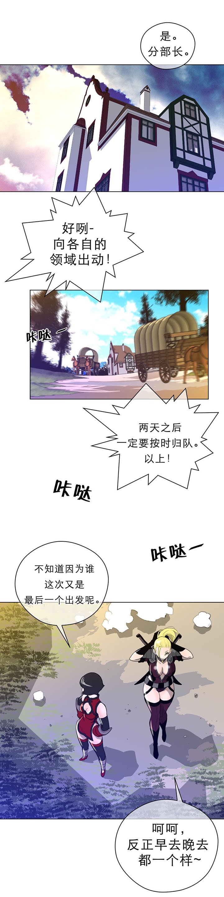 第27章：审问