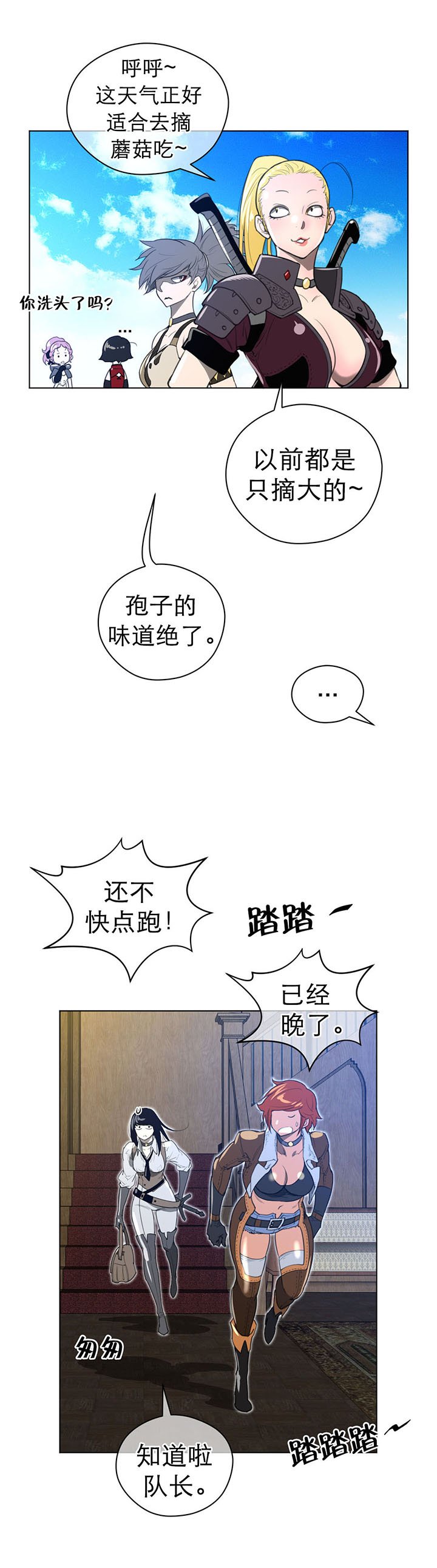 第27章：审问
