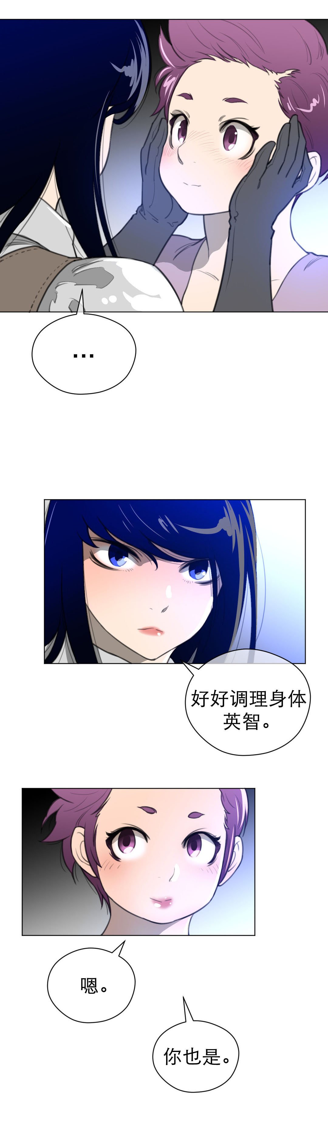 第28章：那个家伙