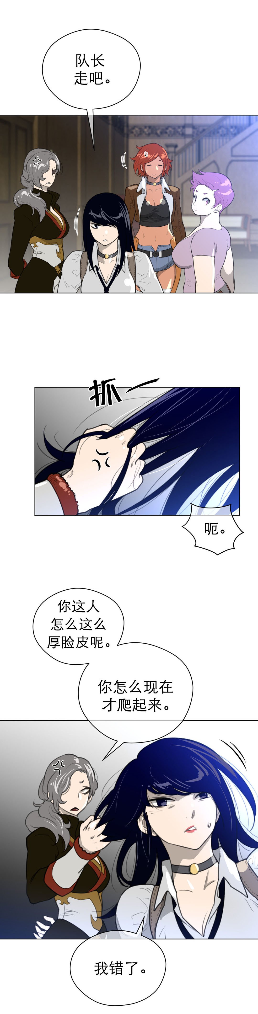 第28章：那个家伙