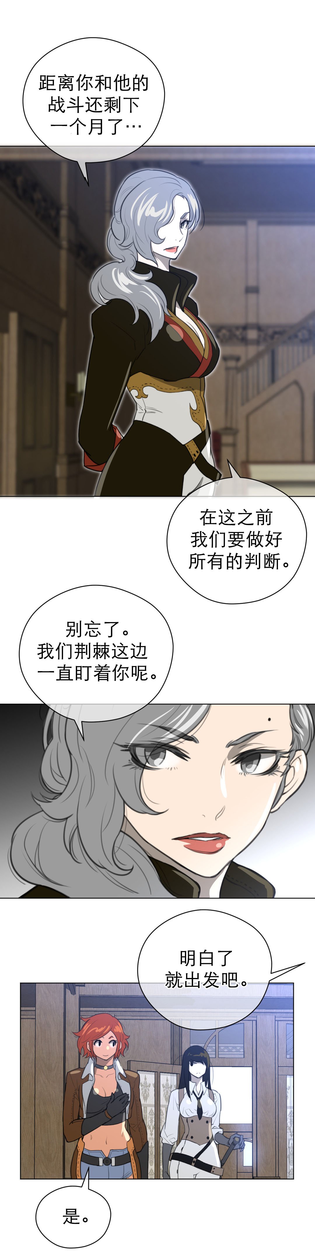 第28章：那个家伙