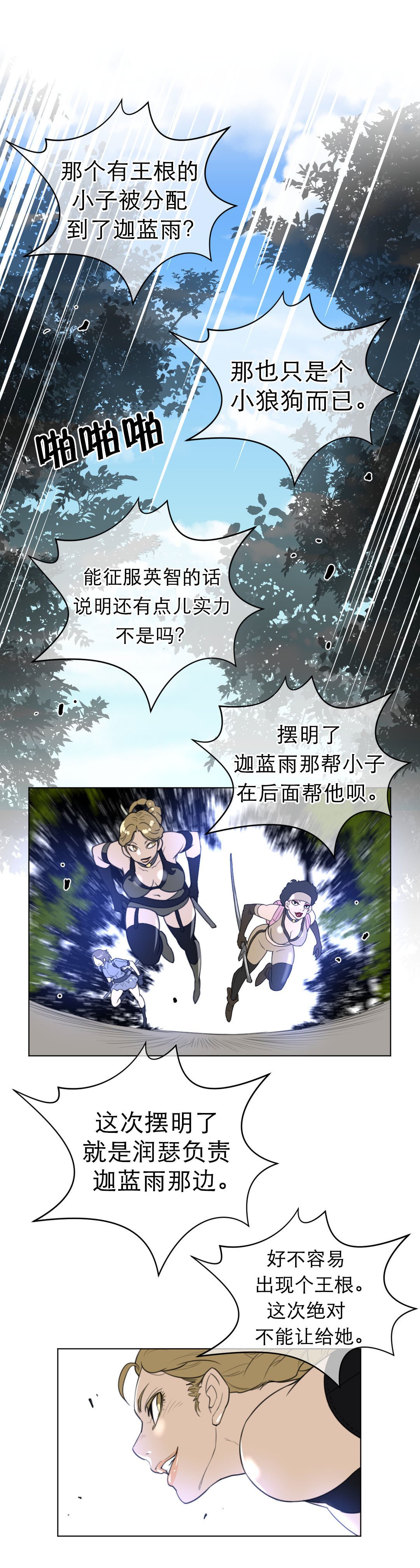 第28章：那个家伙