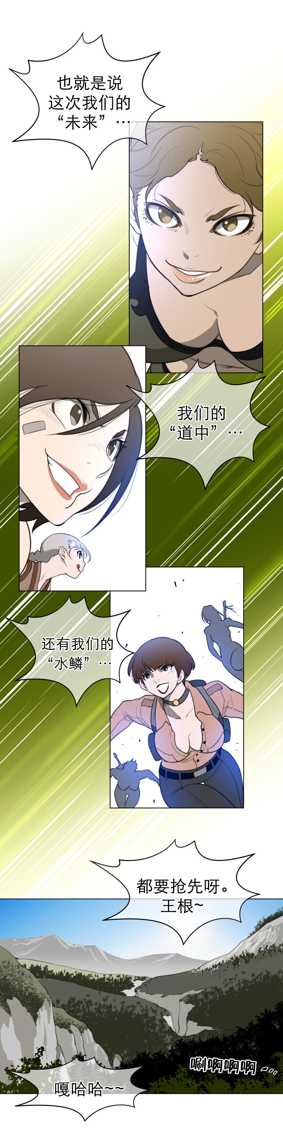 第28章：那个家伙
