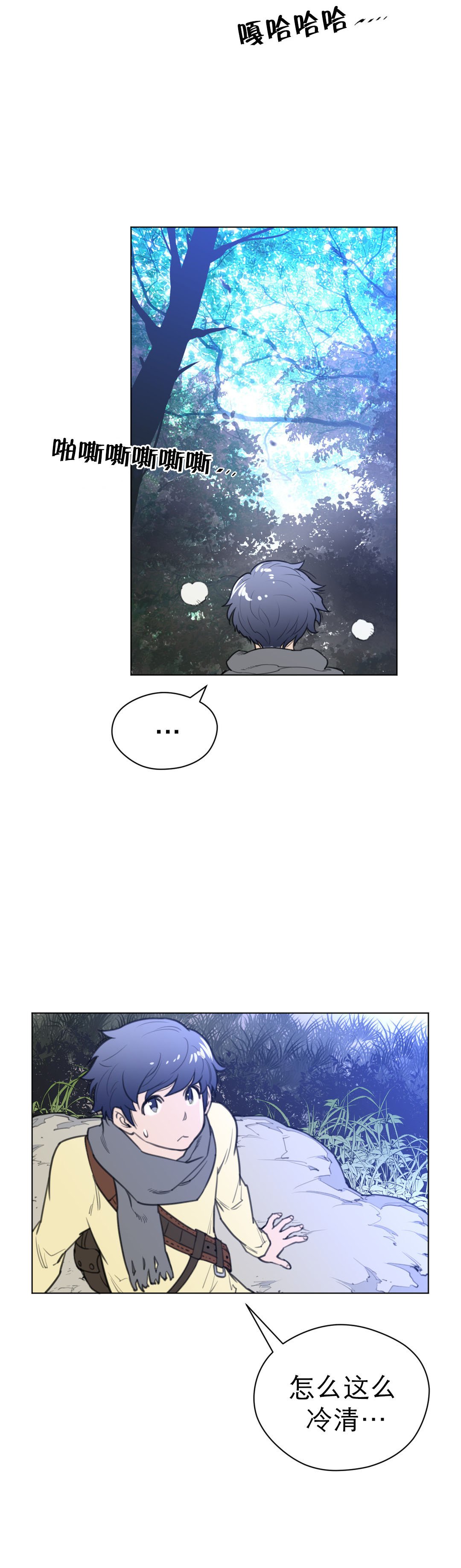 第28章：那个家伙