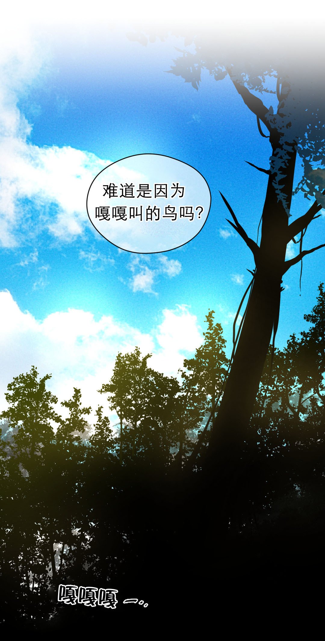 第28章：那个家伙