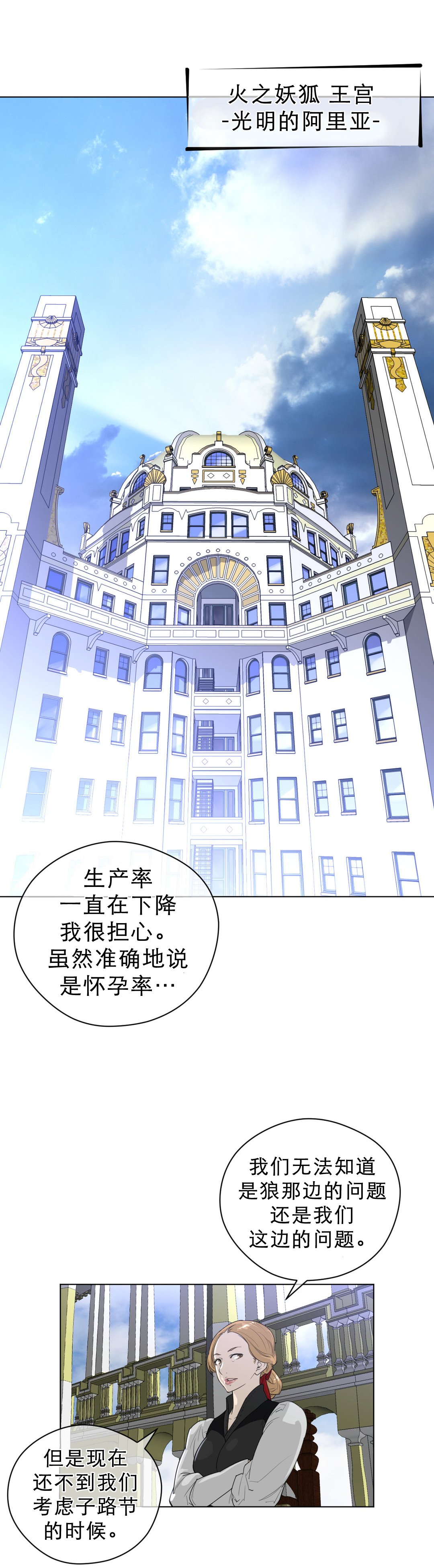 第29章：子路节