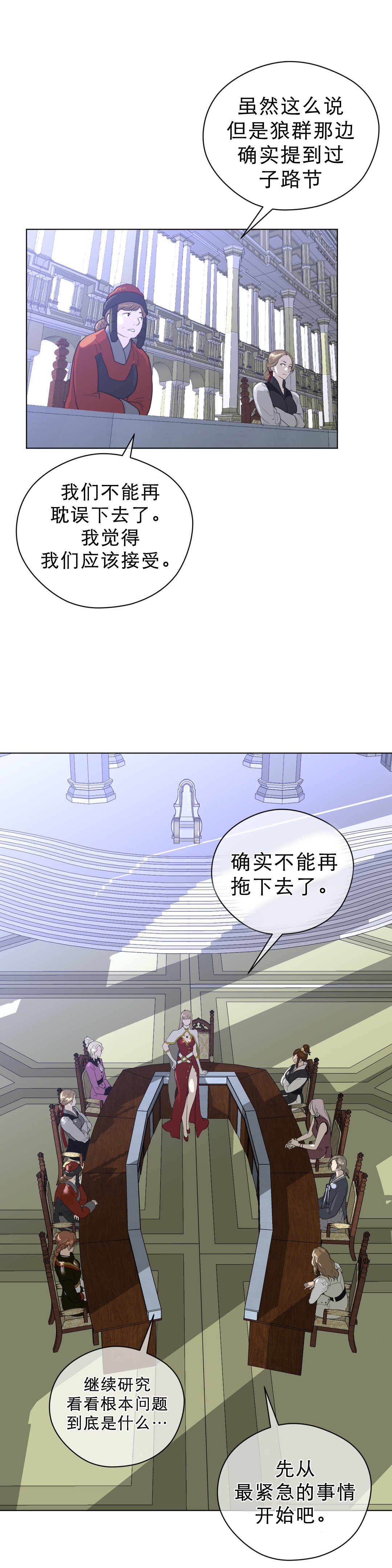 第29章：子路节