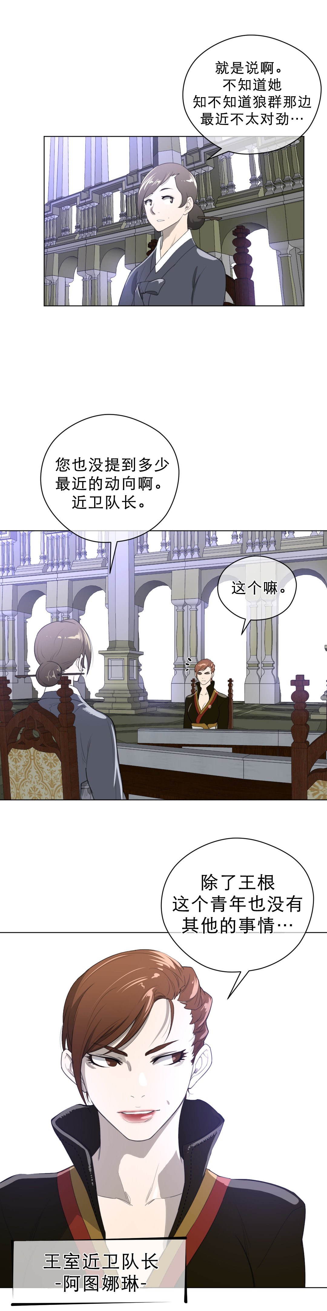 第29章：子路节