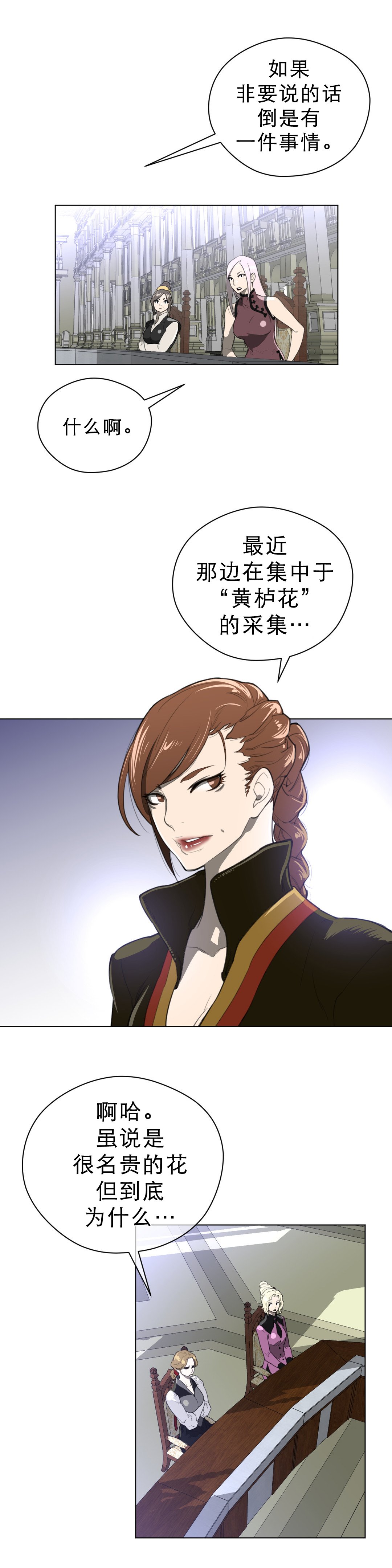 第29章：子路节