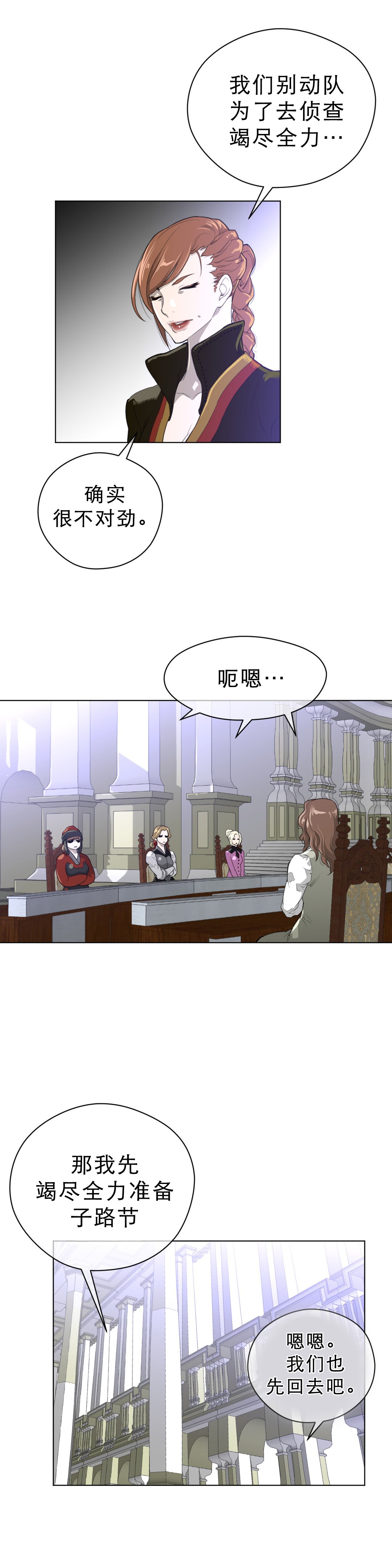 第29章：子路节