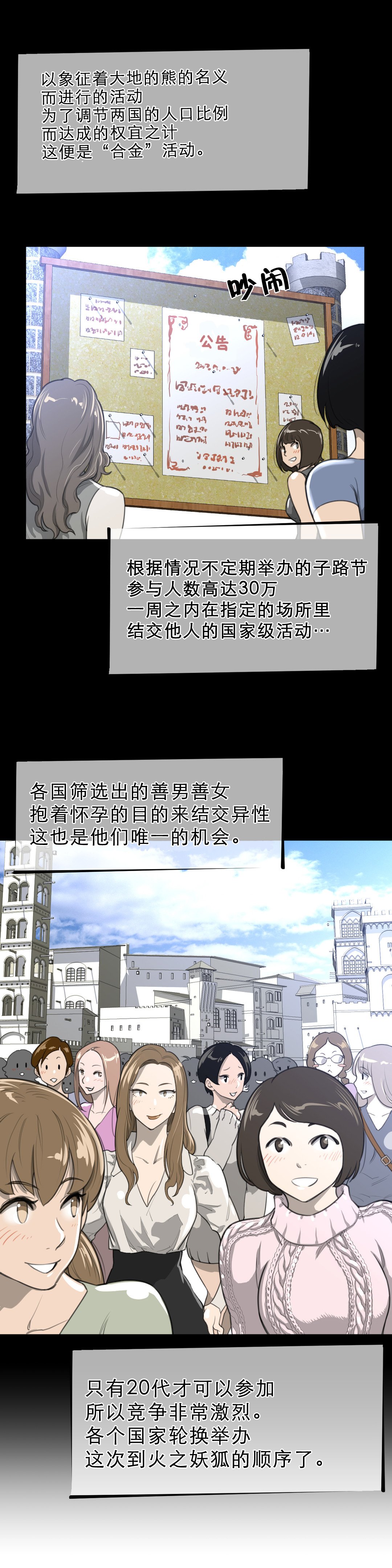 第29章：子路节