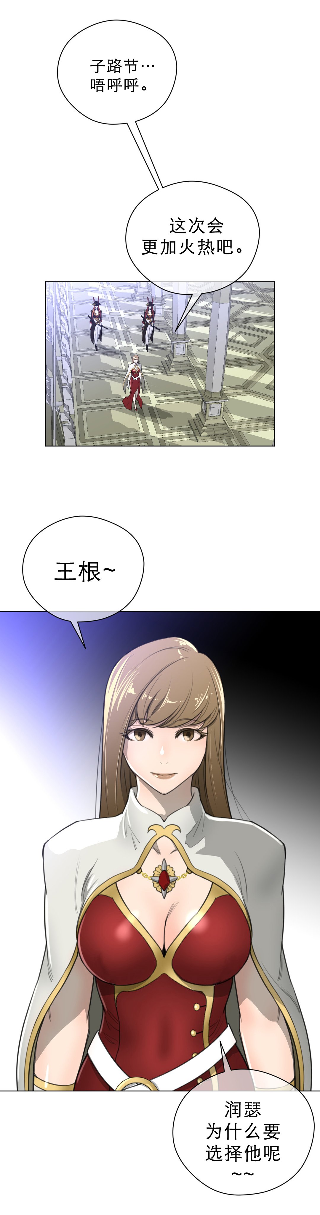 第29章：子路节