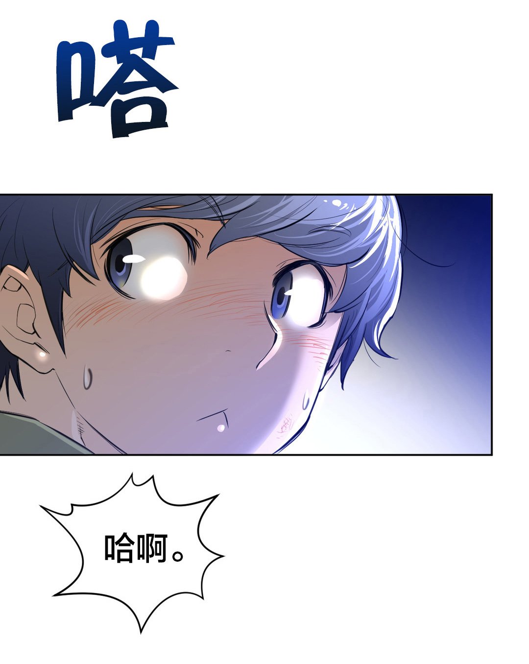 第3章：与太阳同行的孩子
