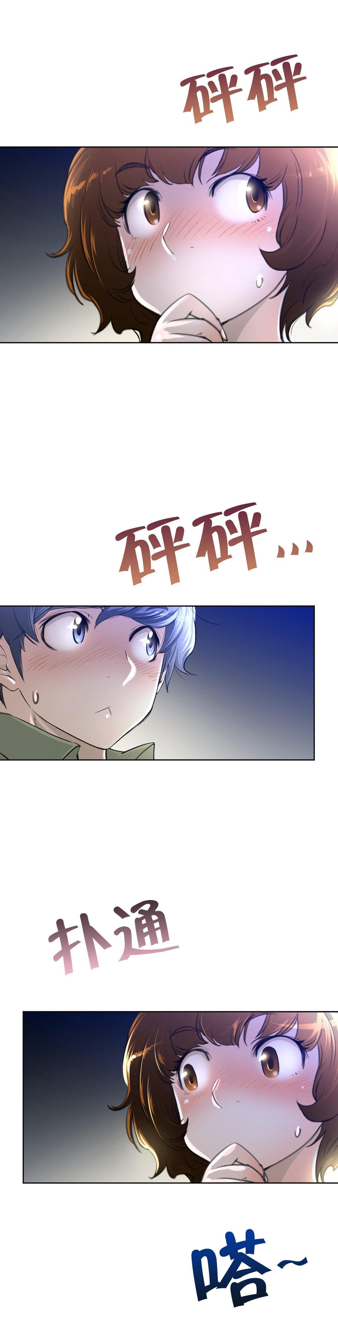 第3章：与太阳同行的孩子
