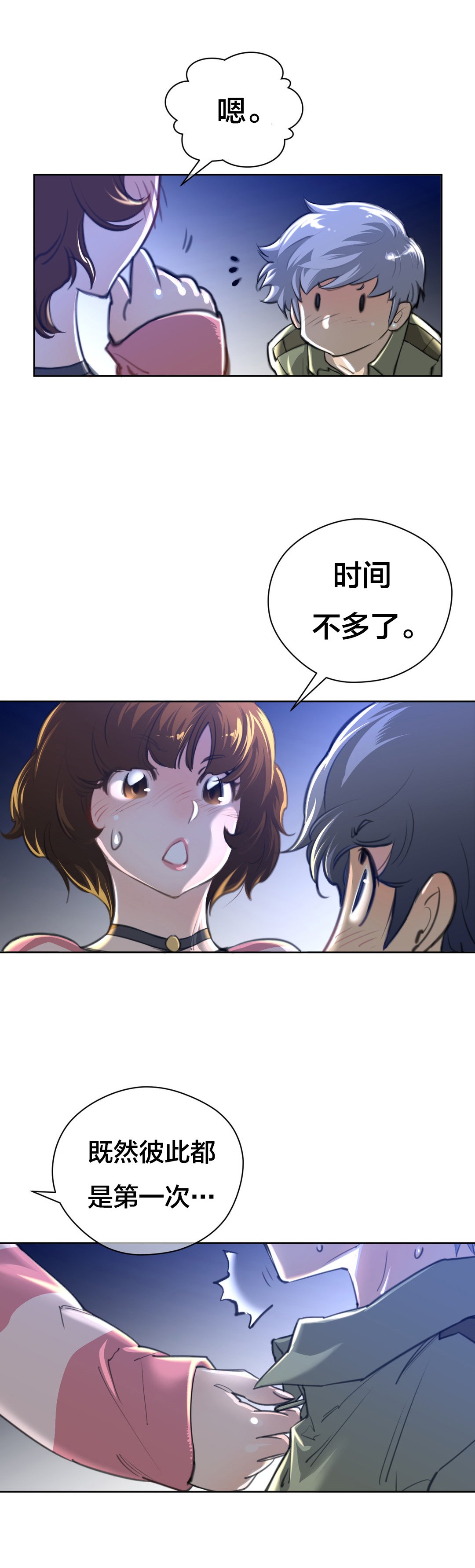 第3章：与太阳同行的孩子