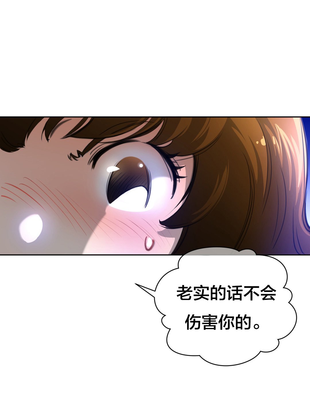第3章：与太阳同行的孩子