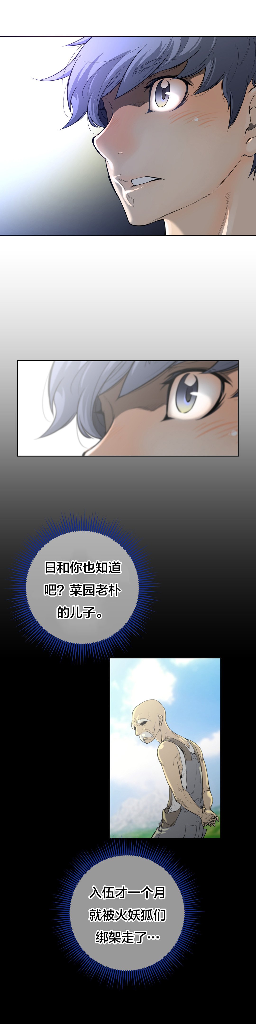 第3章：与太阳同行的孩子