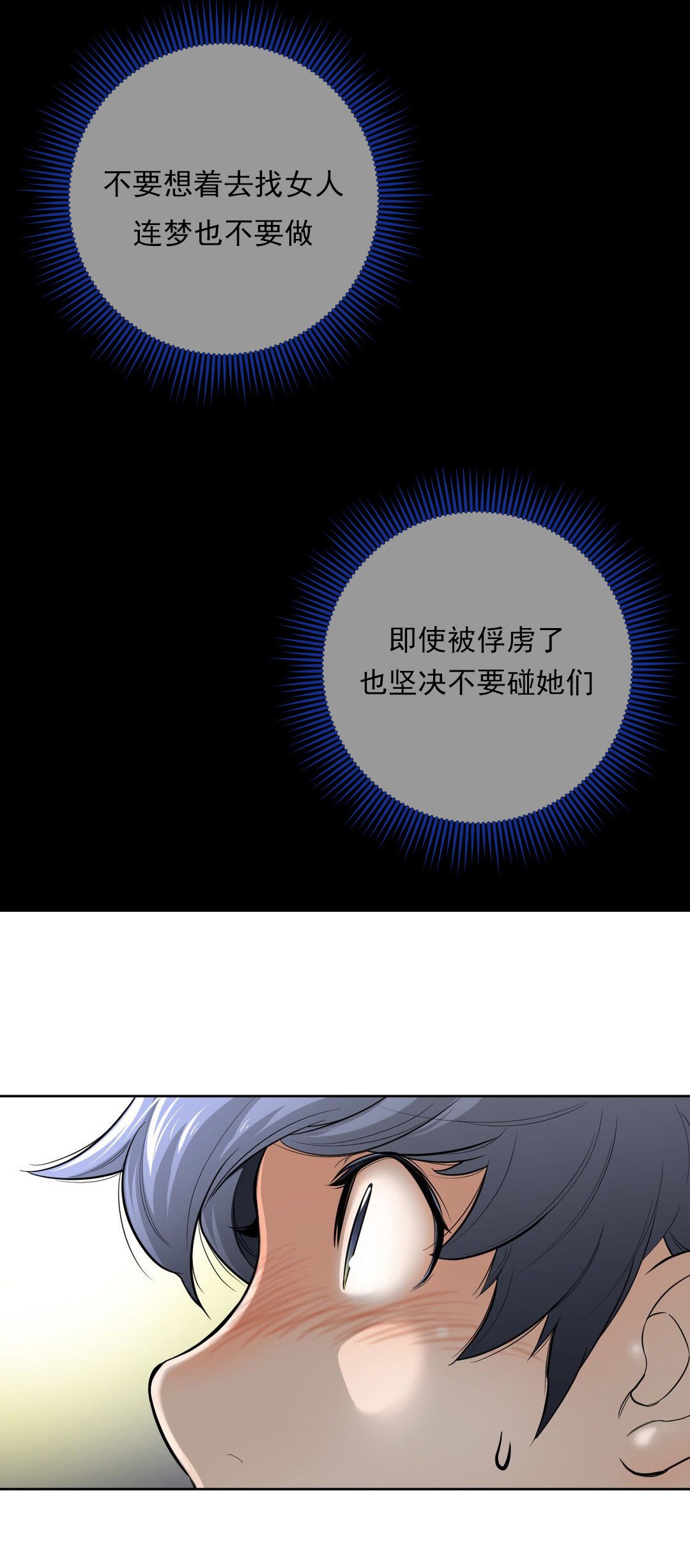 第3章：与太阳同行的孩子