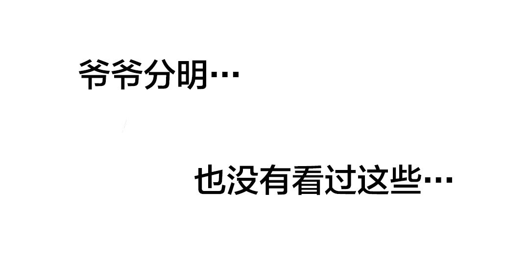 第3章：与太阳同行的孩子