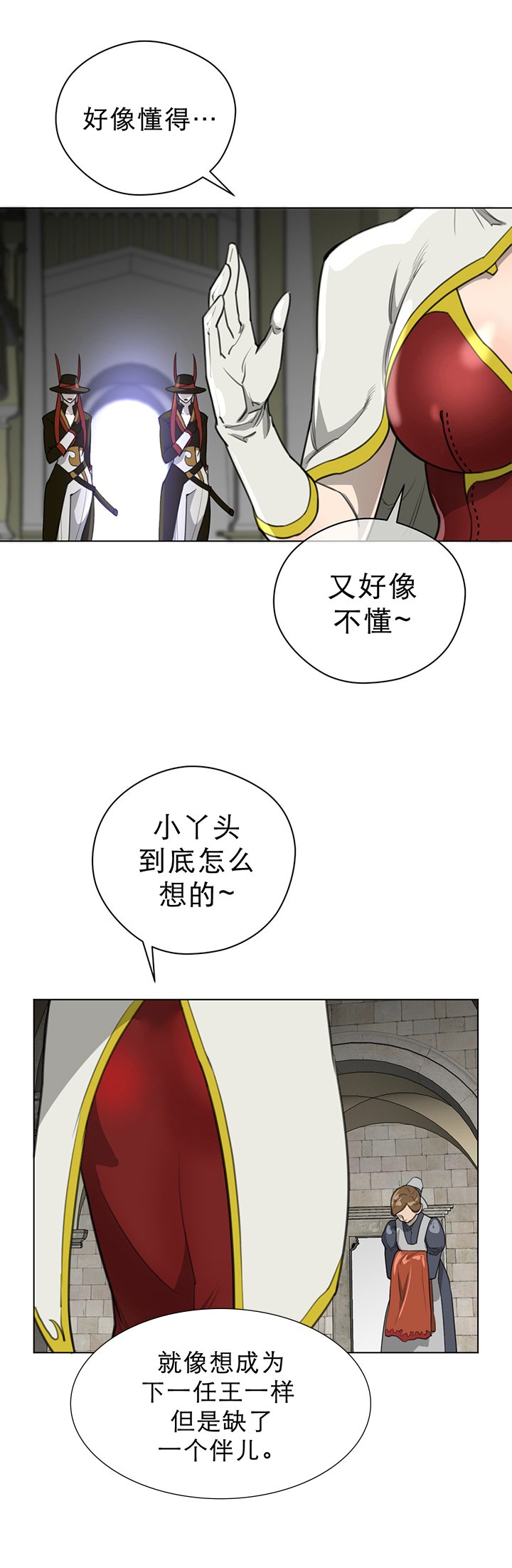 第30章：王位争夺