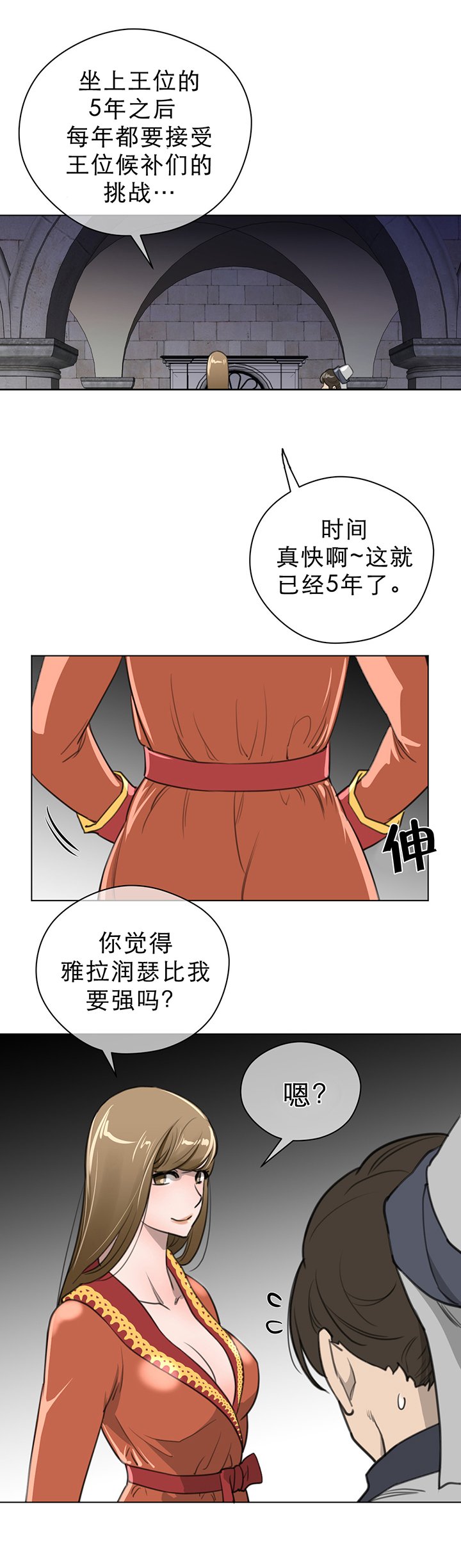 第30章：王位争夺