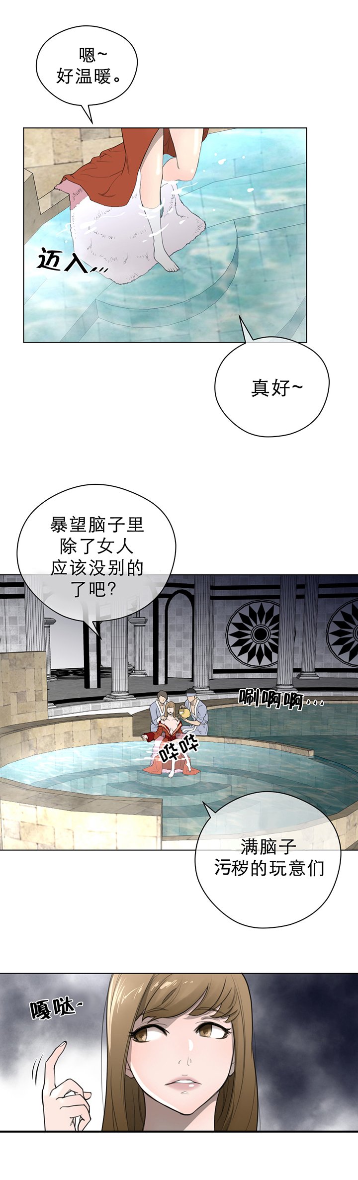 第30章：王位争夺
