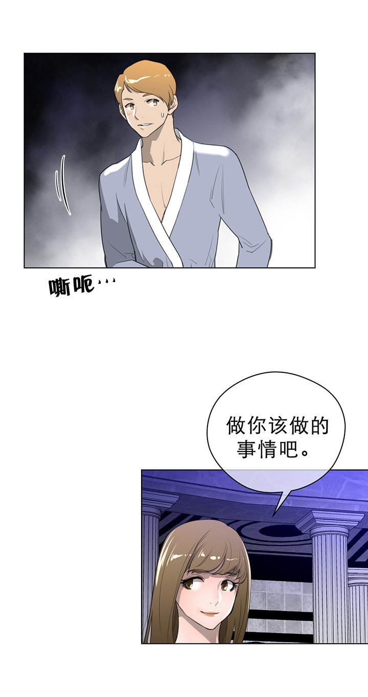 第30章：王位争夺