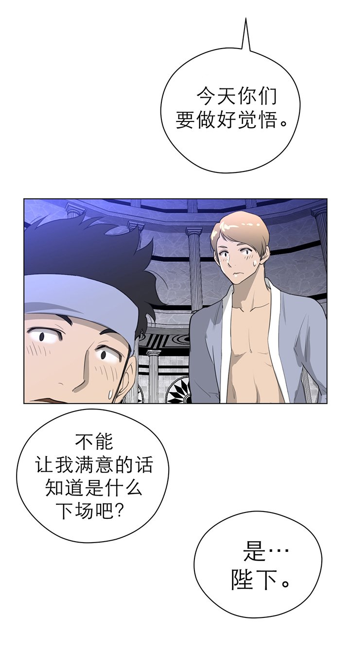 第30章：王位争夺