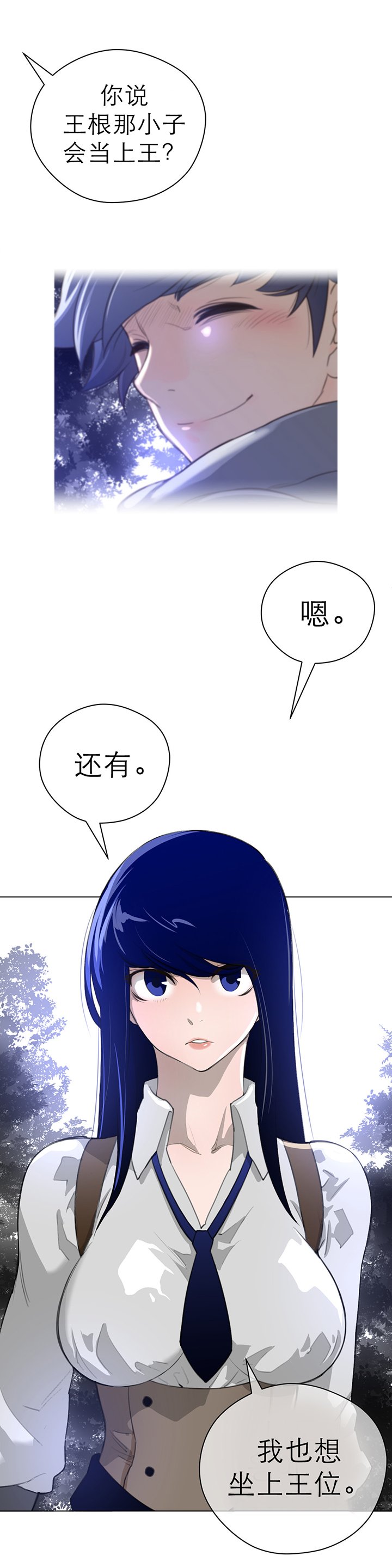 第30章：王位争夺