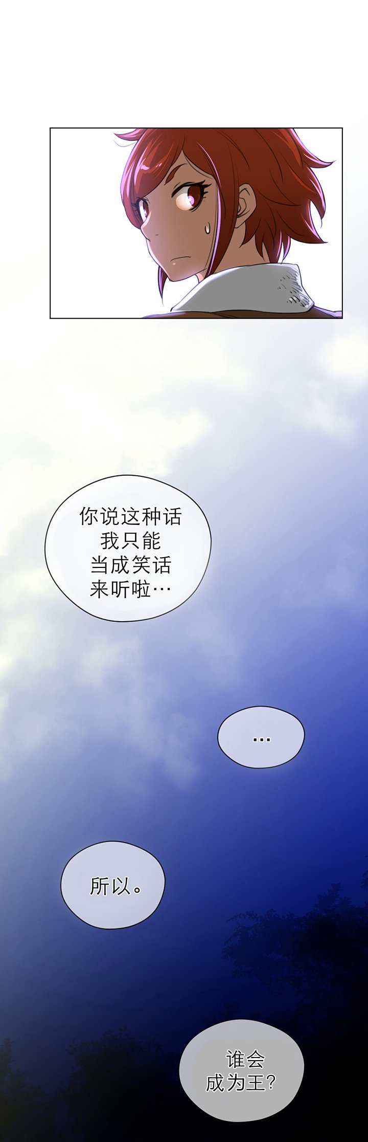 第30章：王位争夺