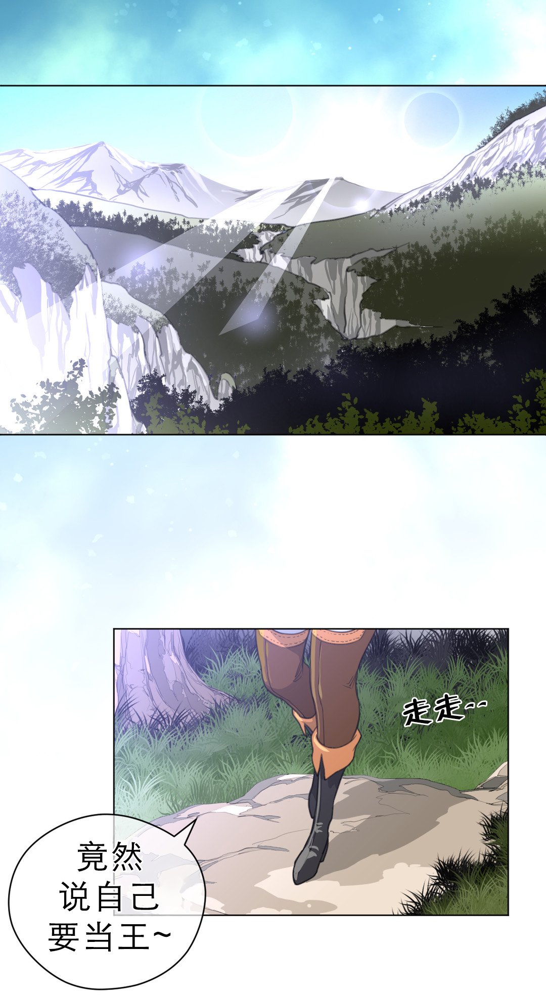 第31章：复眠