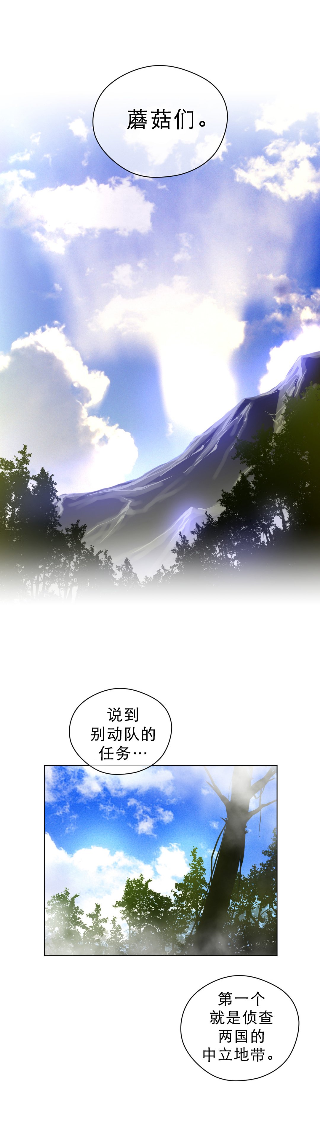 第31章：复眠
