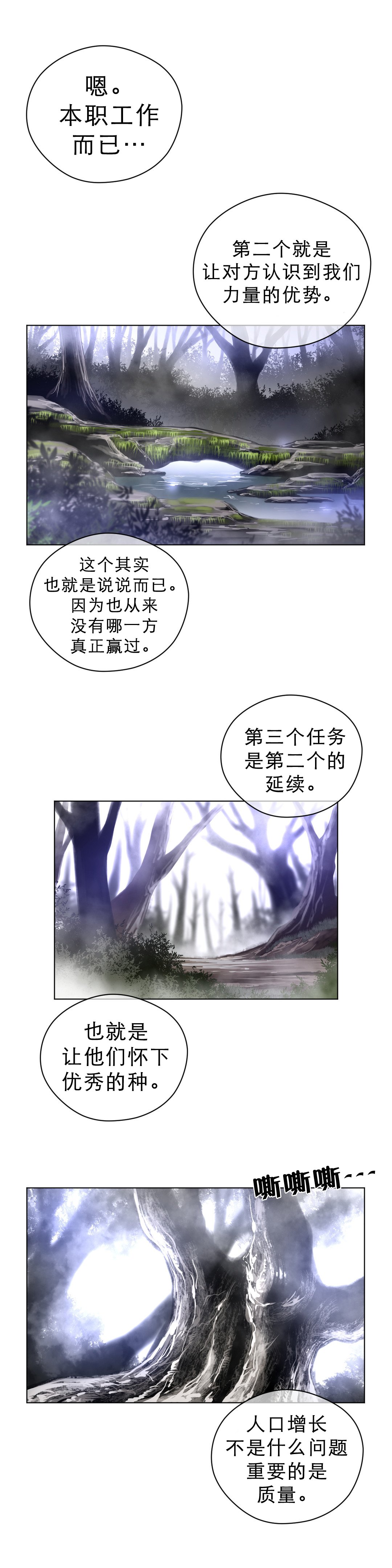 第31章：复眠