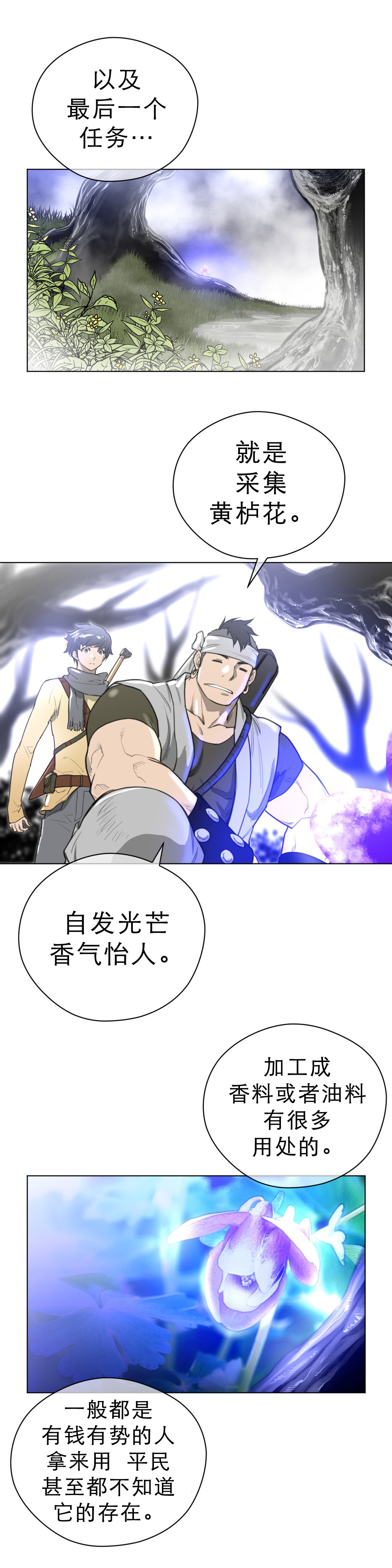 第31章：复眠