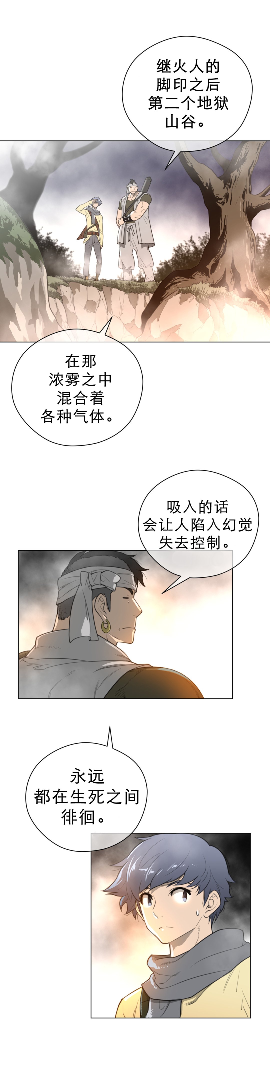 第31章：复眠