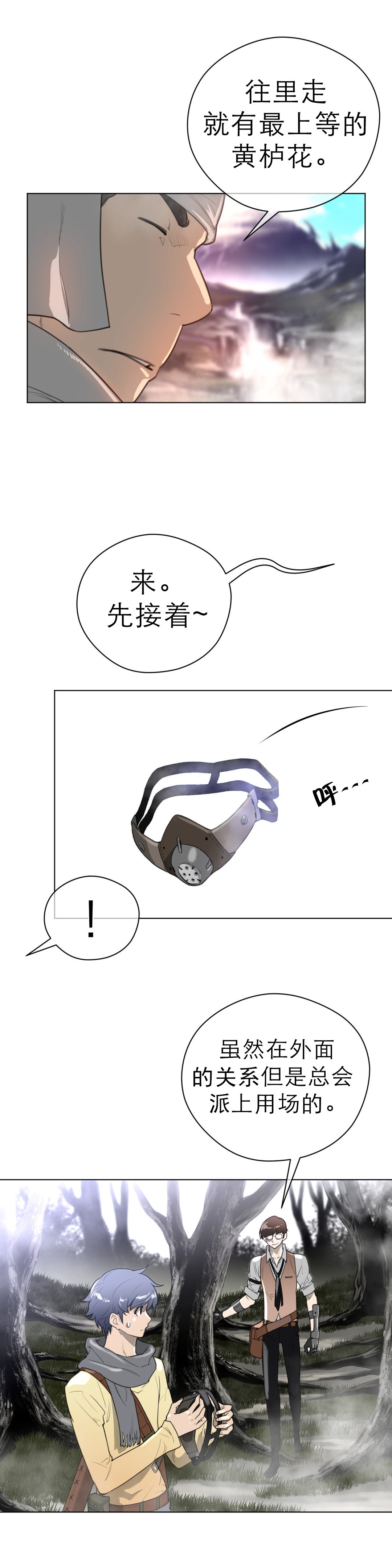 第31章：复眠