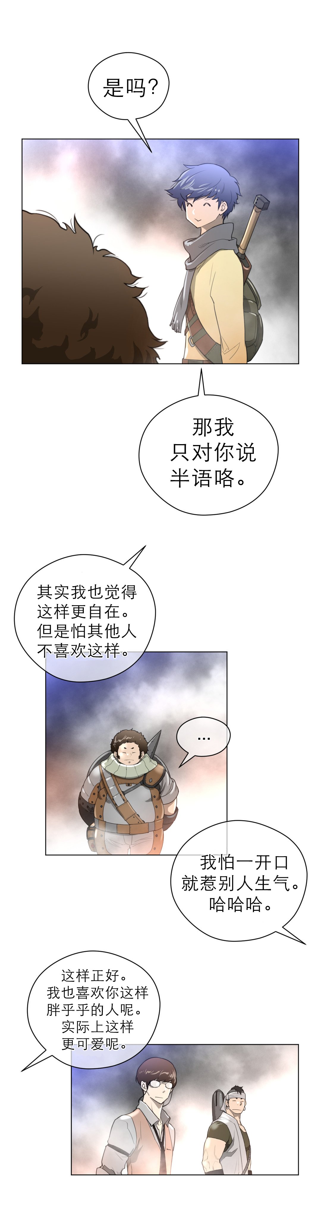 第31章：复眠