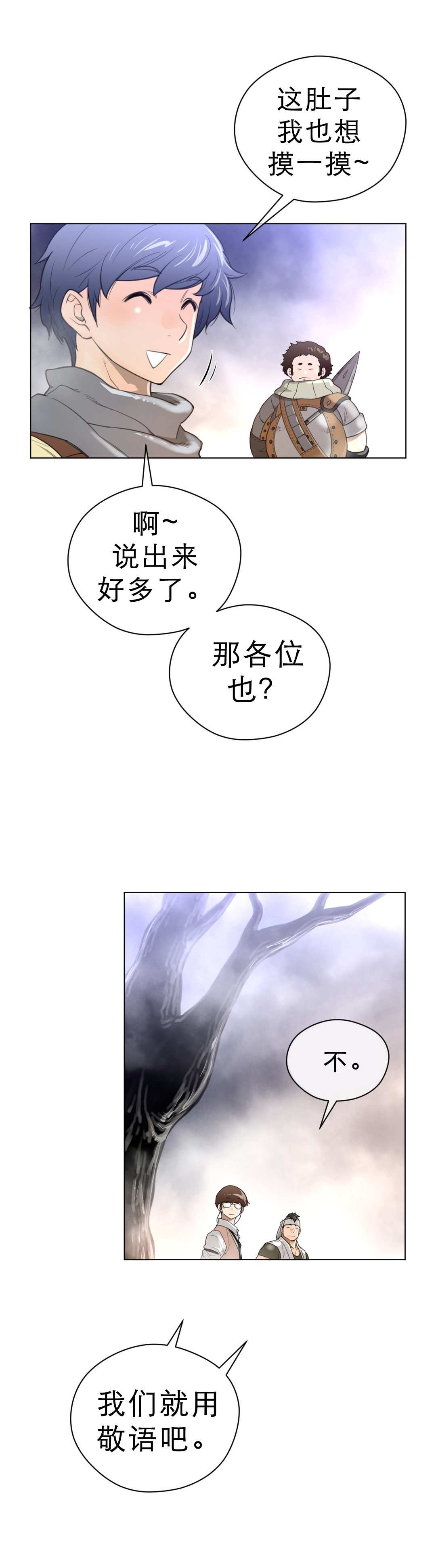 第31章：复眠