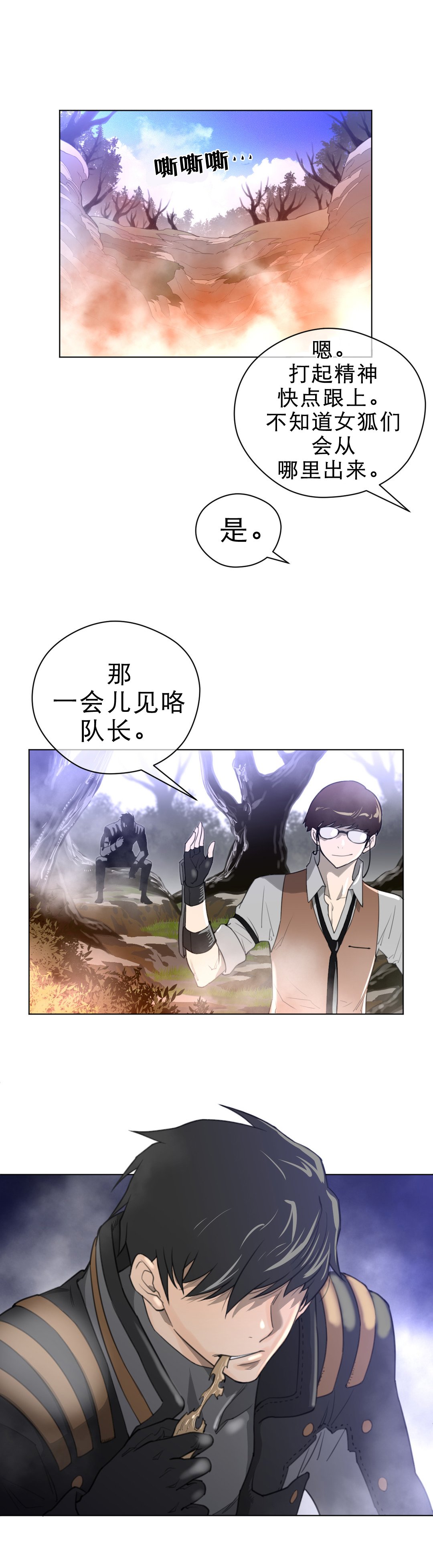 第31章：复眠