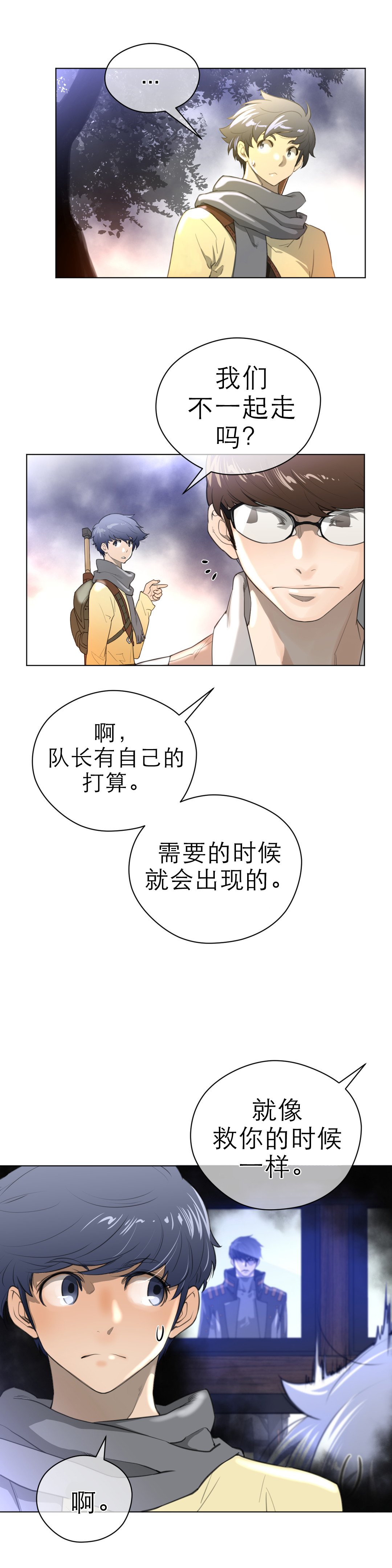 第32章：遭遇战