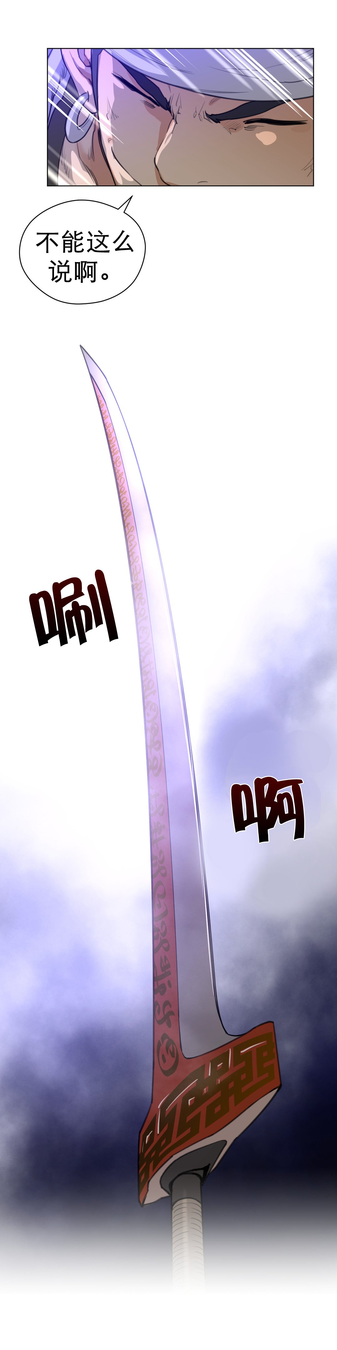 第32章：遭遇战