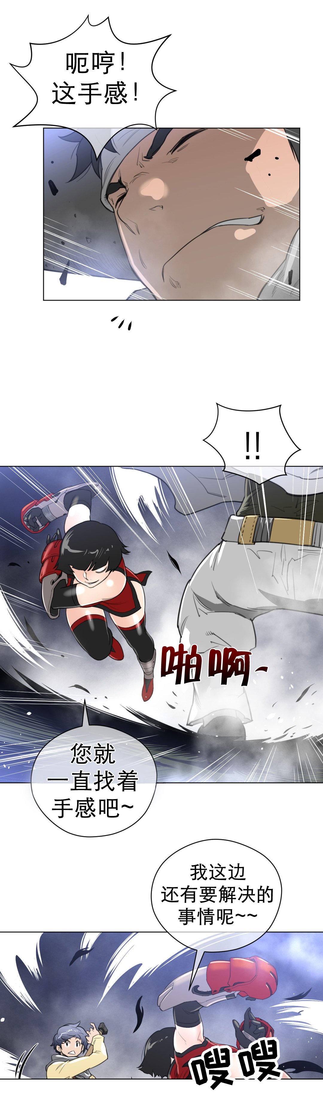 第32章：遭遇战