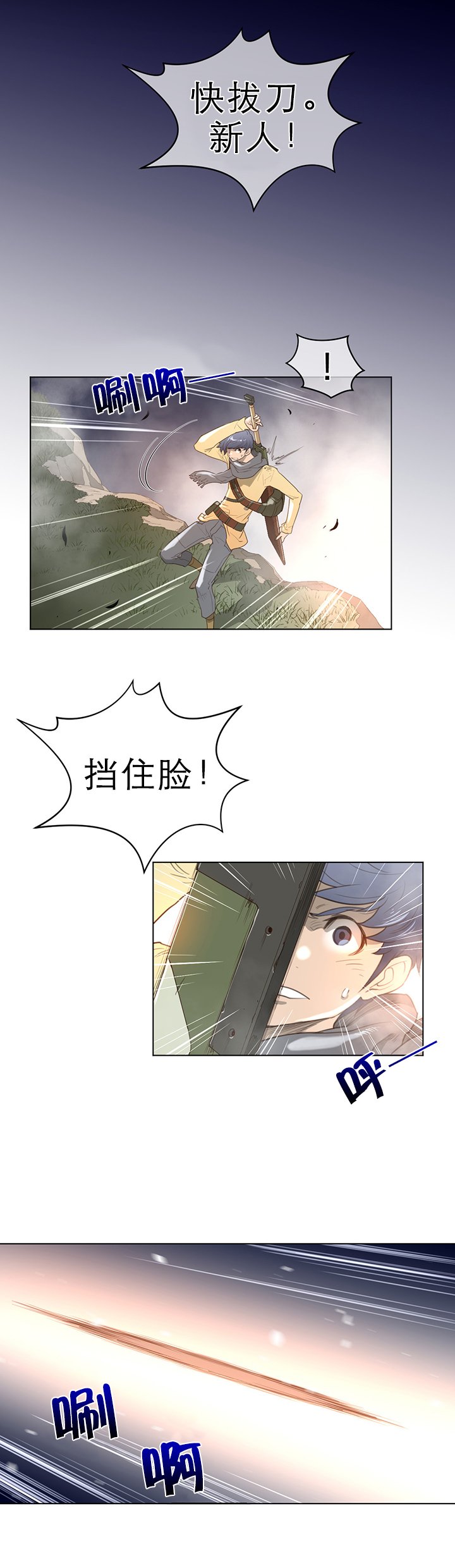 第33章：坠落